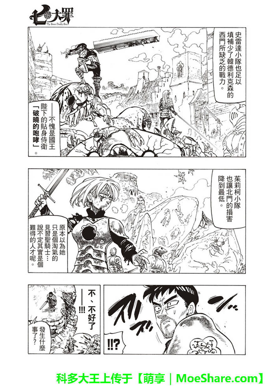 第266话2