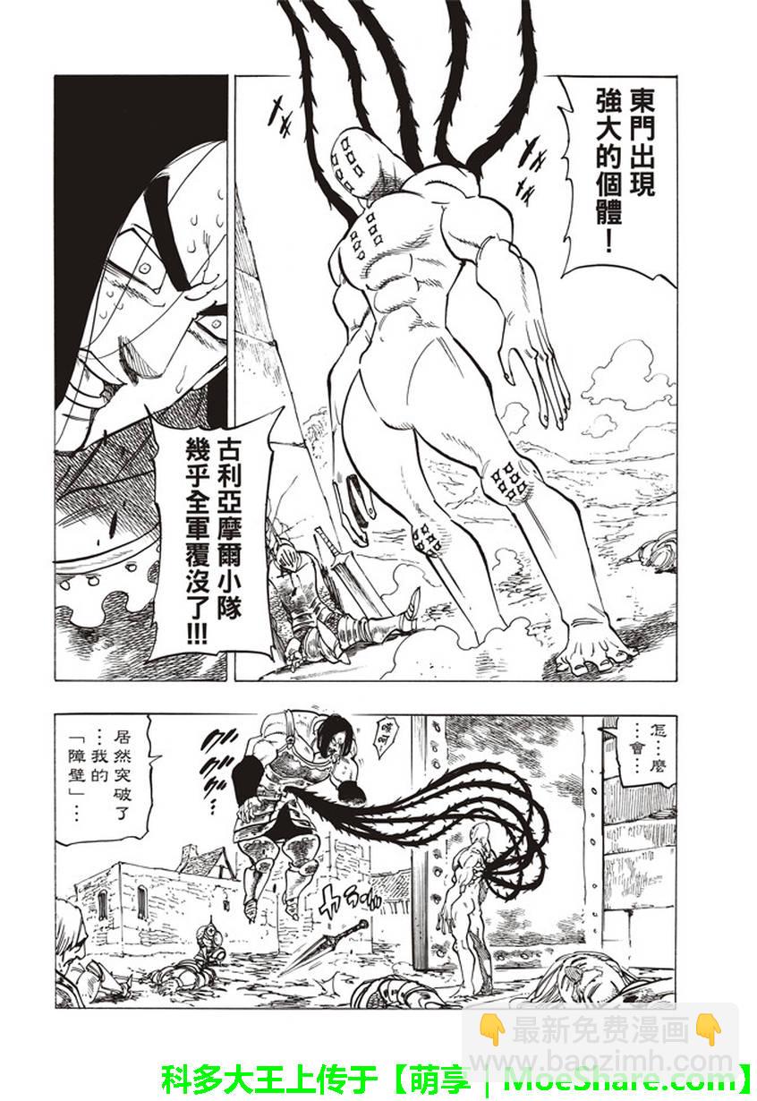 第266话3