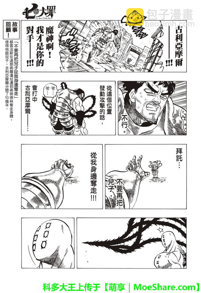 第266话4