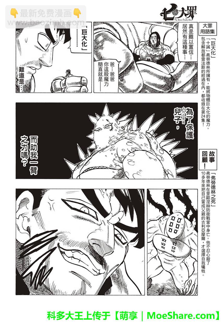 第266话7