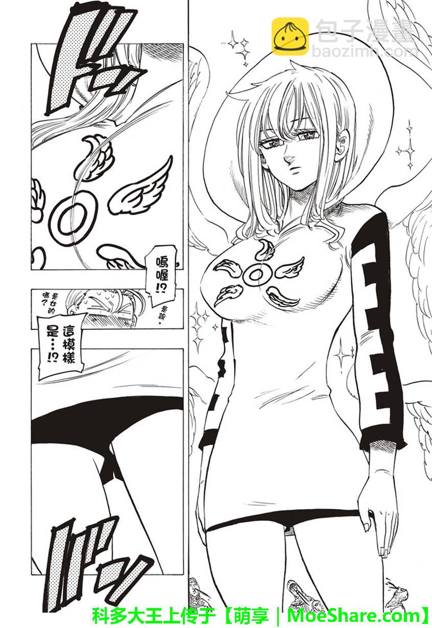 第266话9