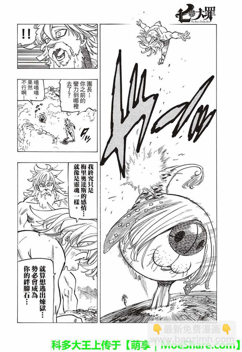 第269话10