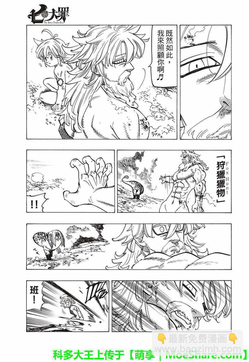 第269话11