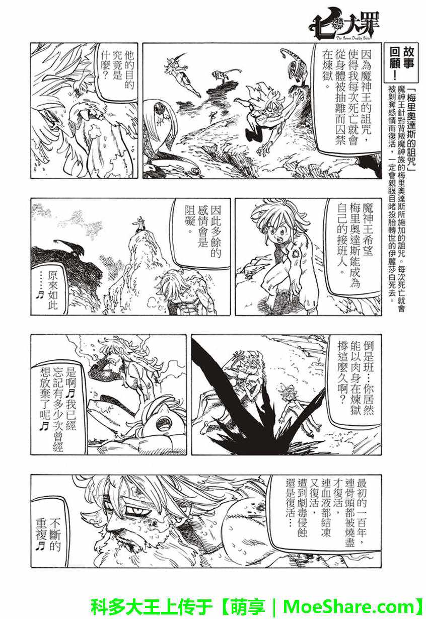 第269话12