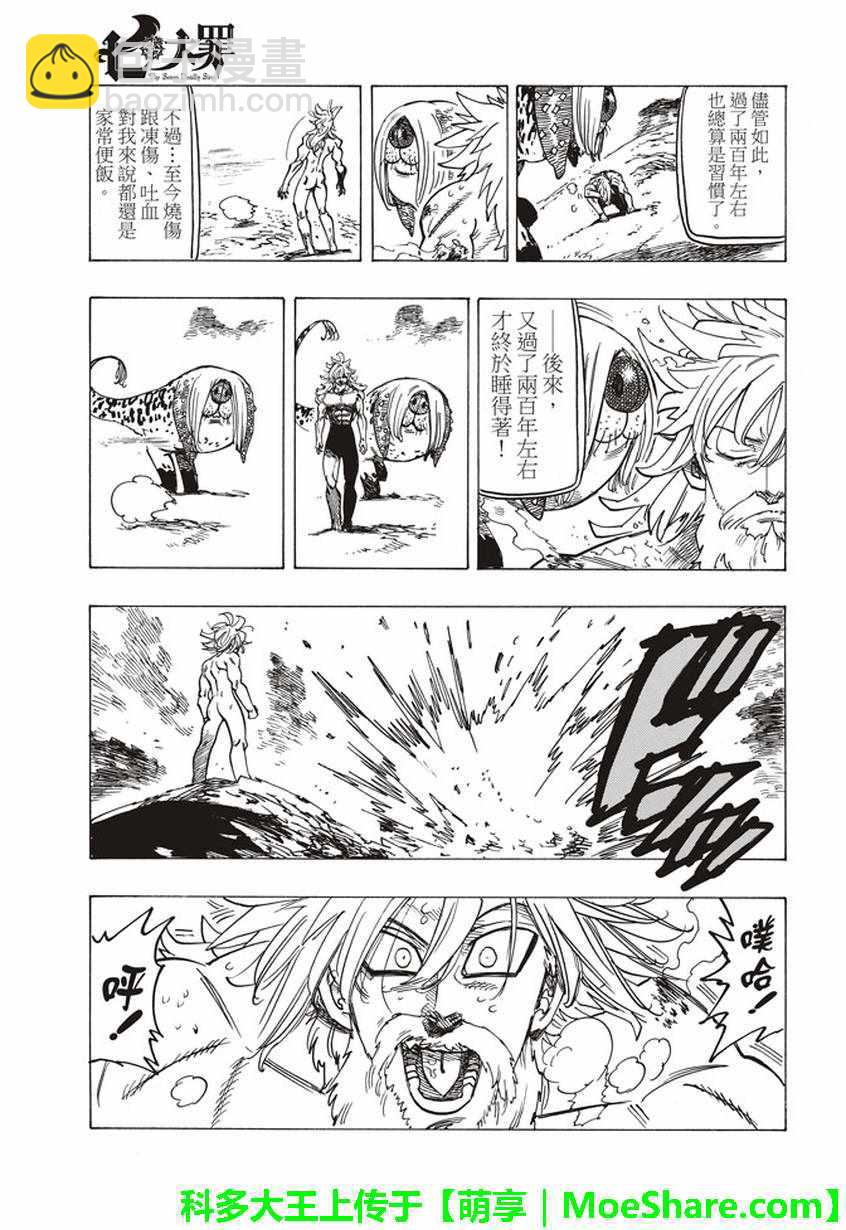 第269话13