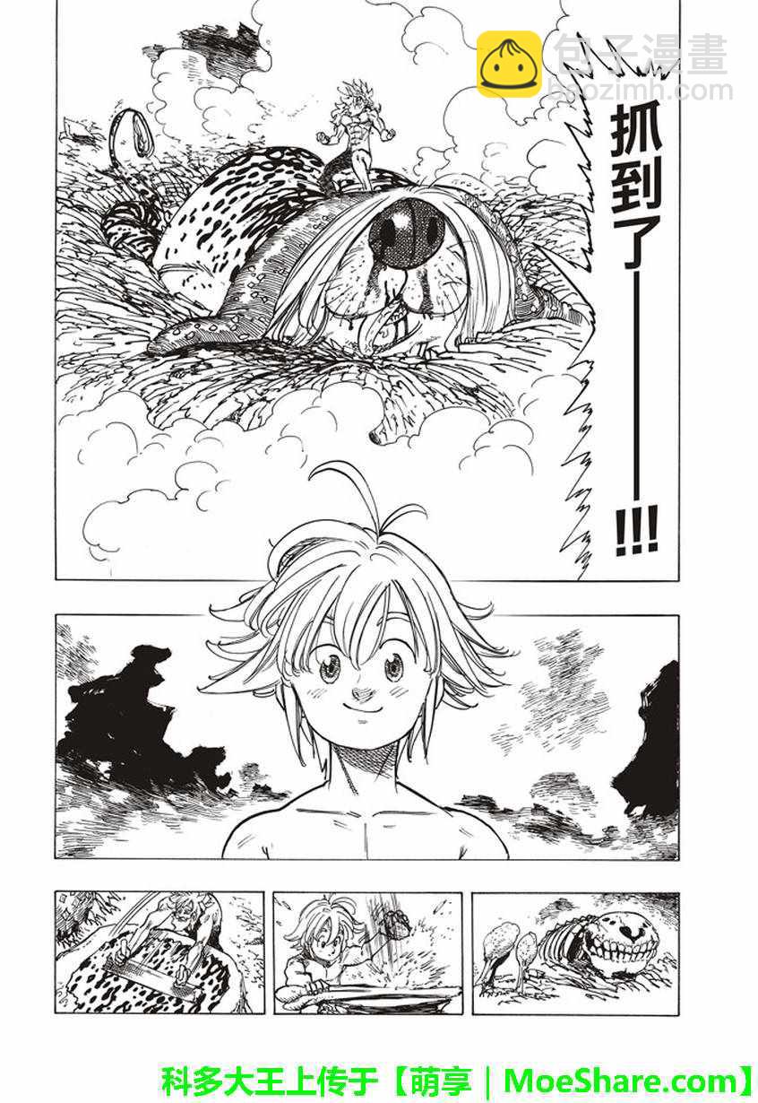 第269话14