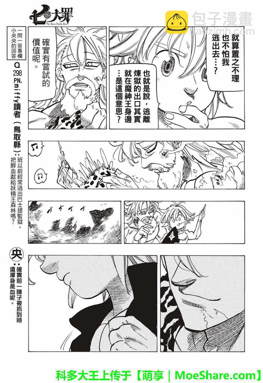 第269话17
