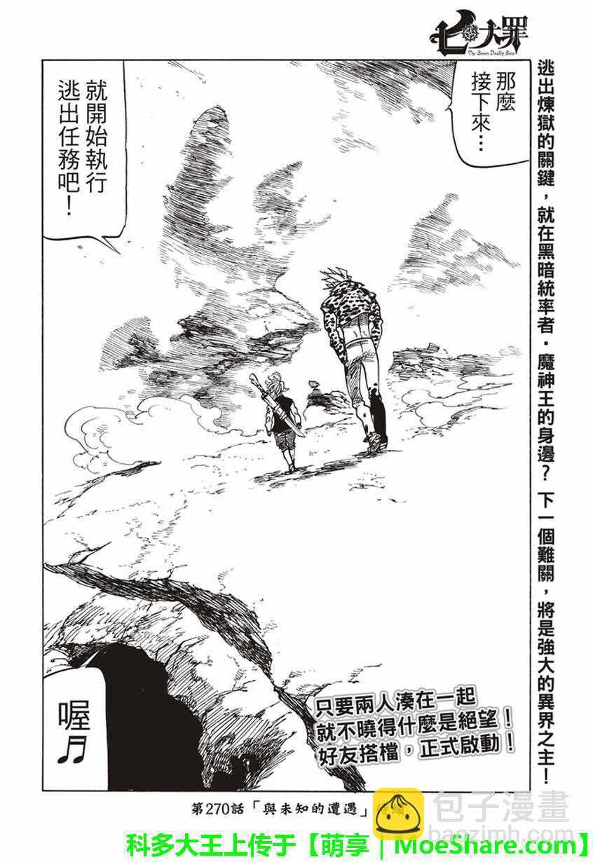 第269话20