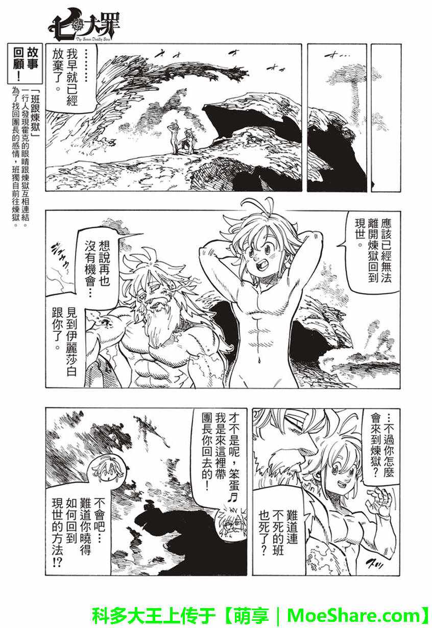 第269话5