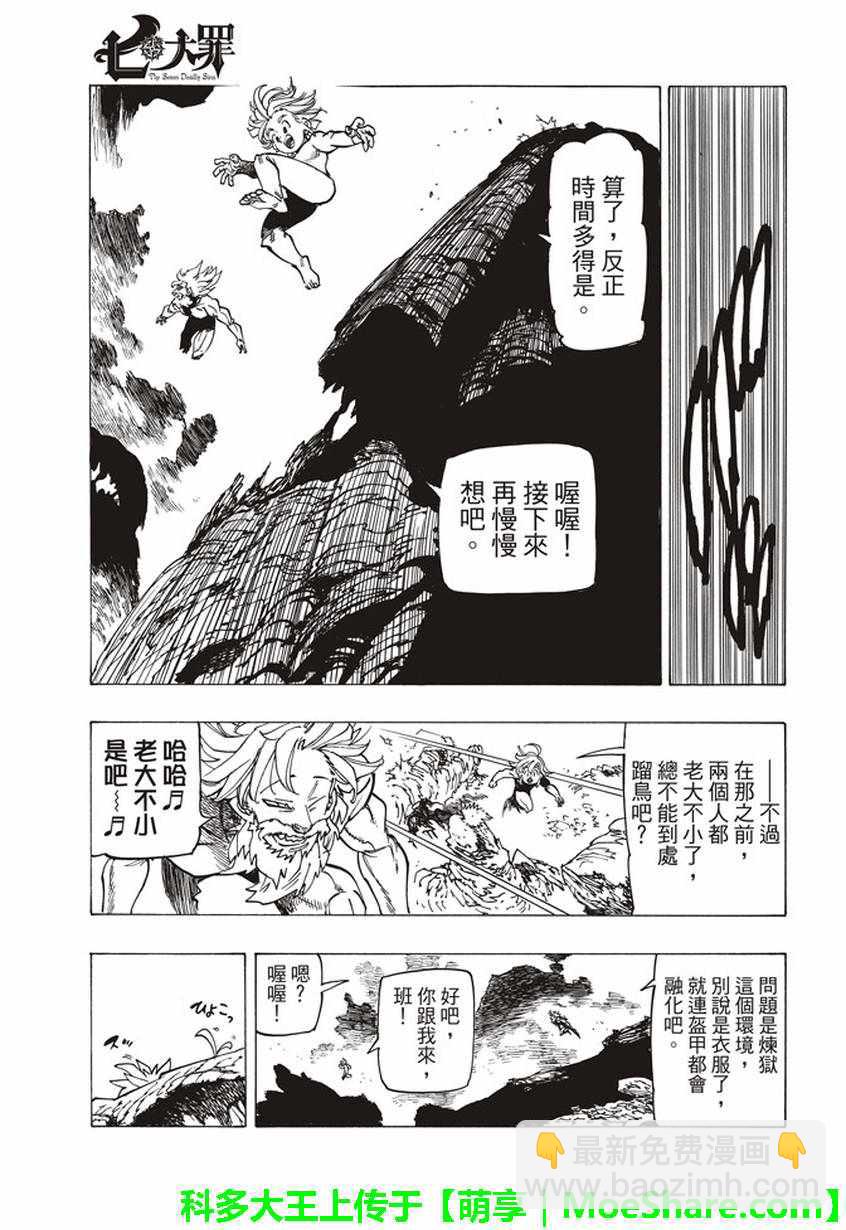 第269话7