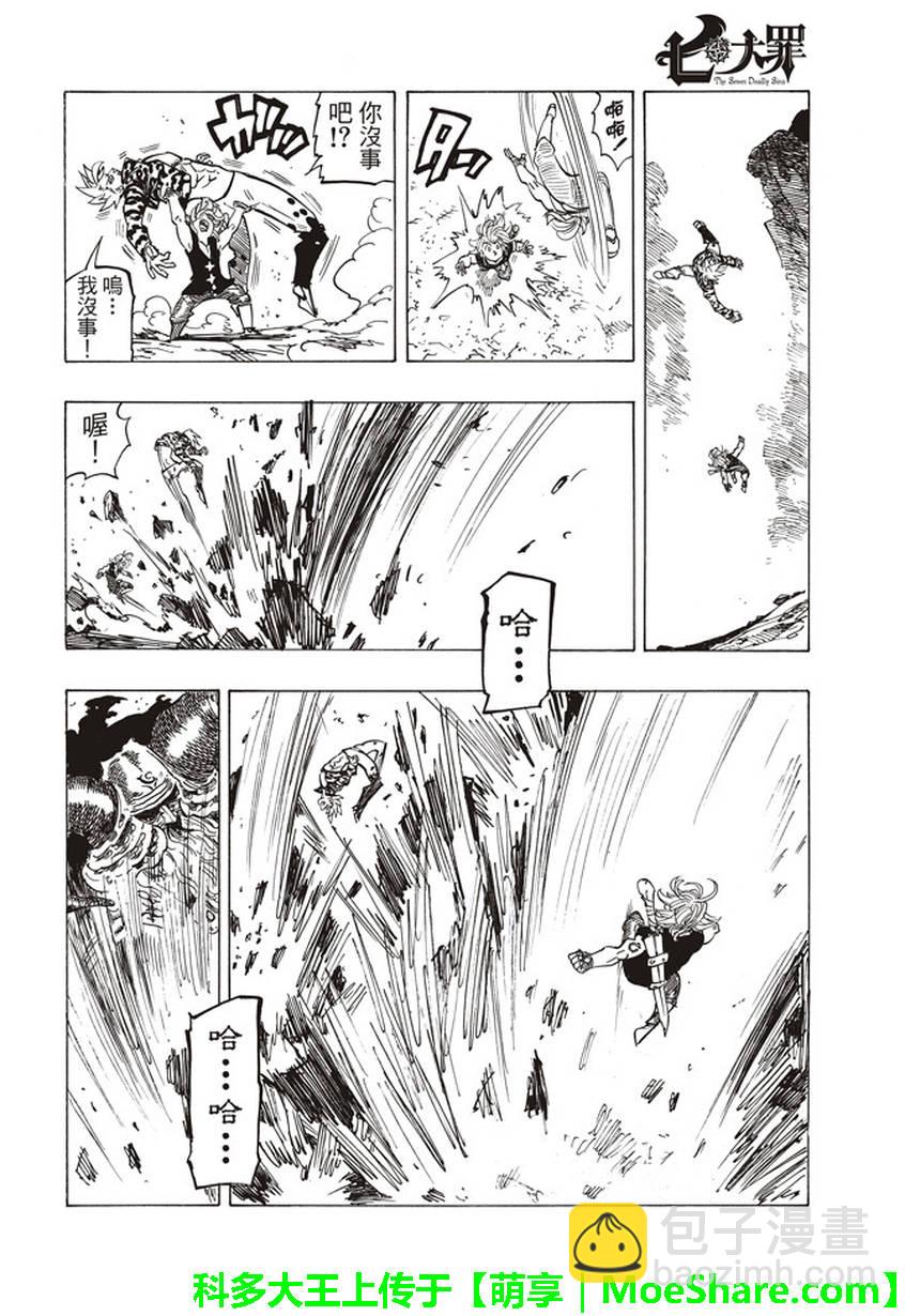 第272话10