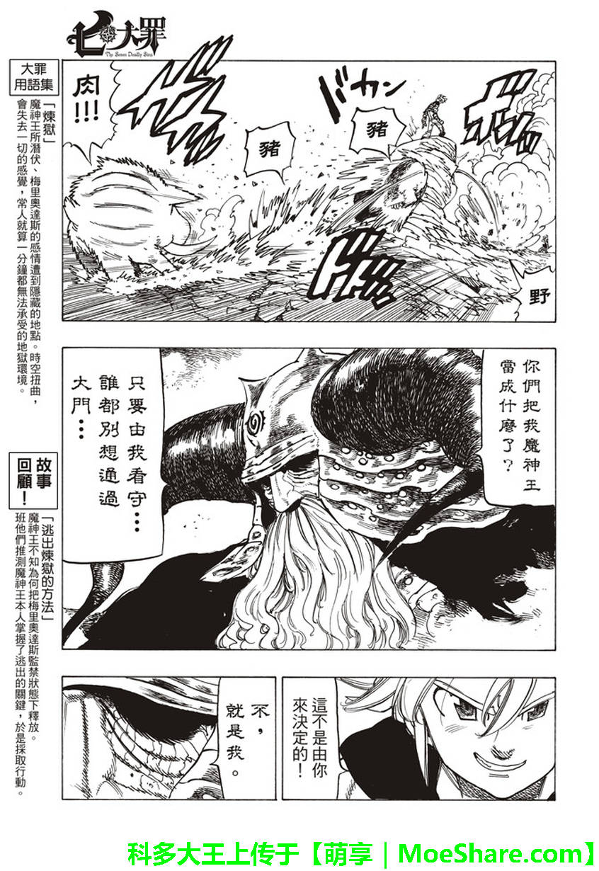 第272话13
