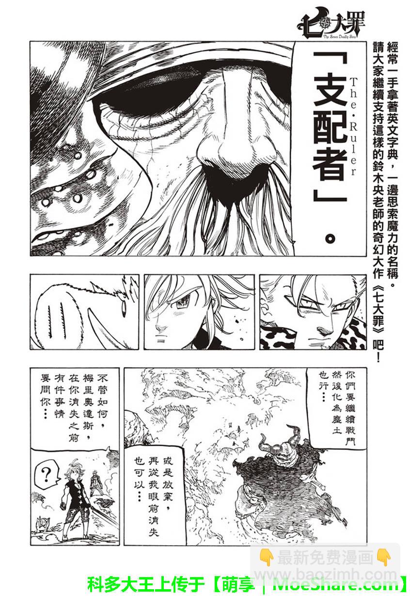 第272话16