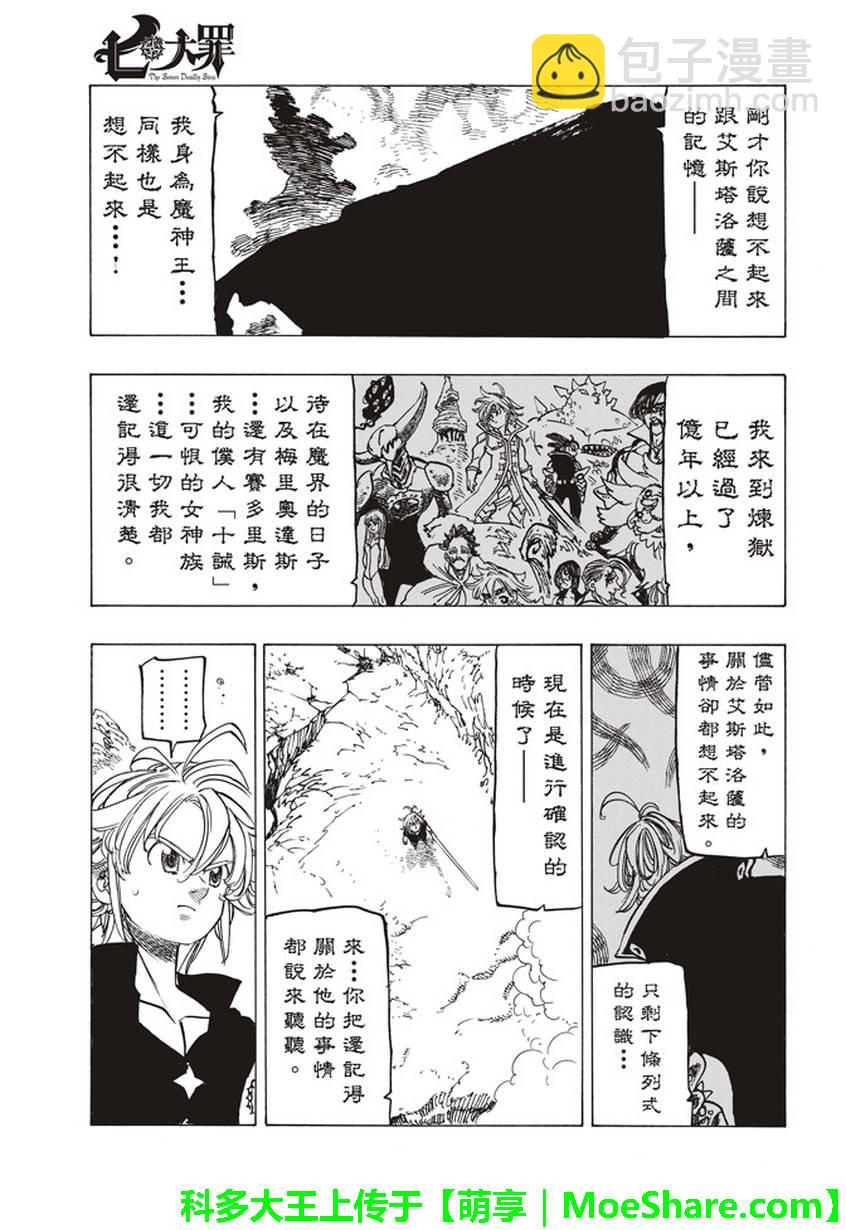 第272话17
