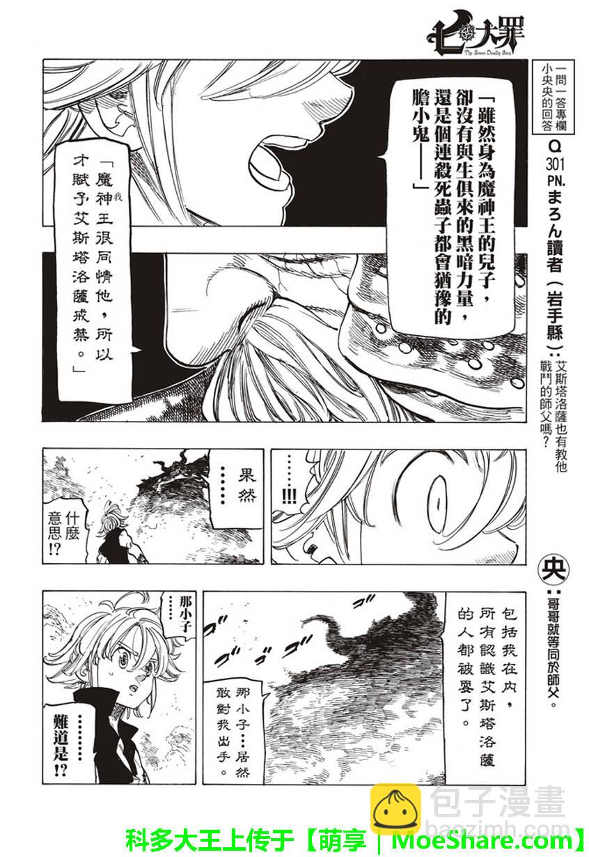 第272话18