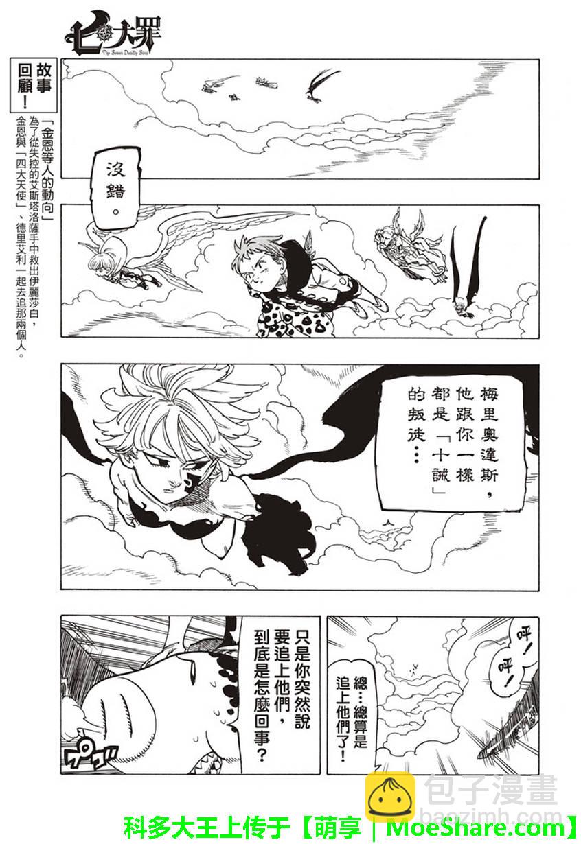 第272话19