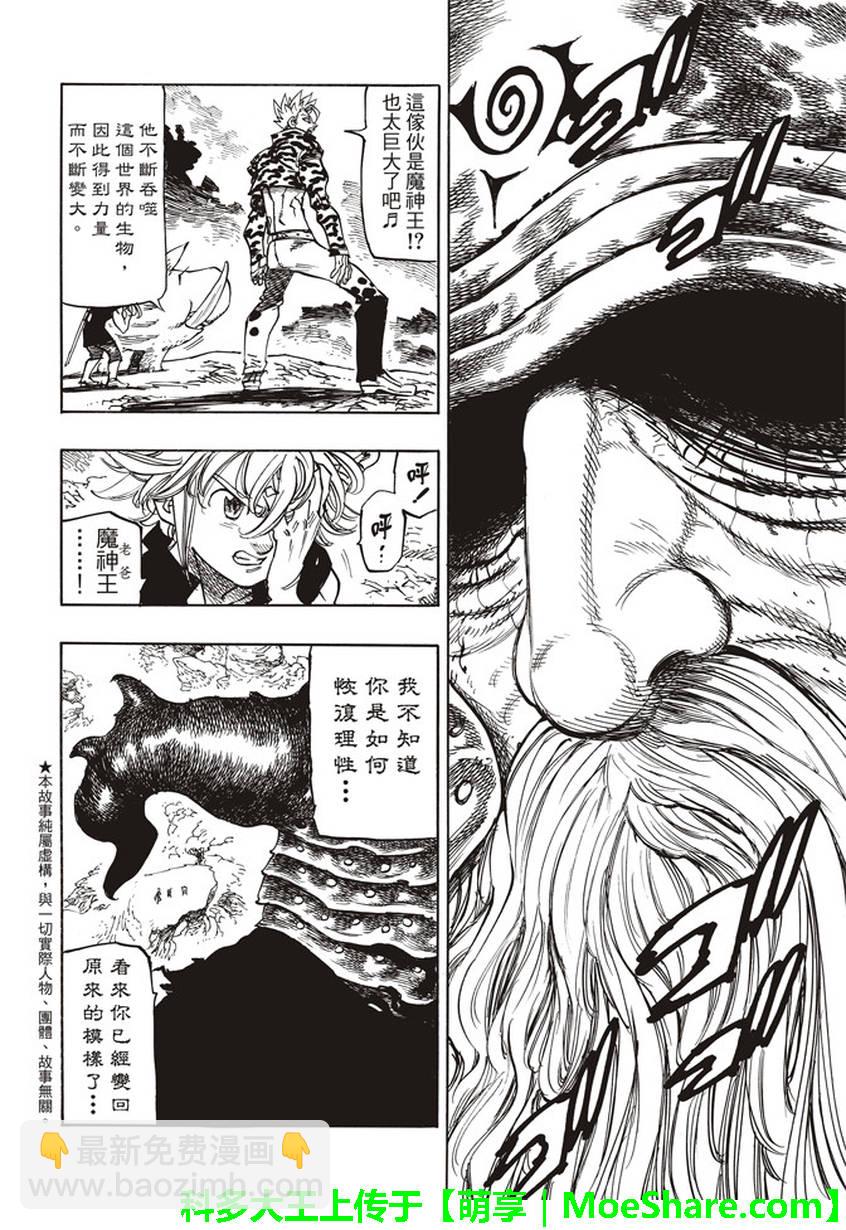 第272话2