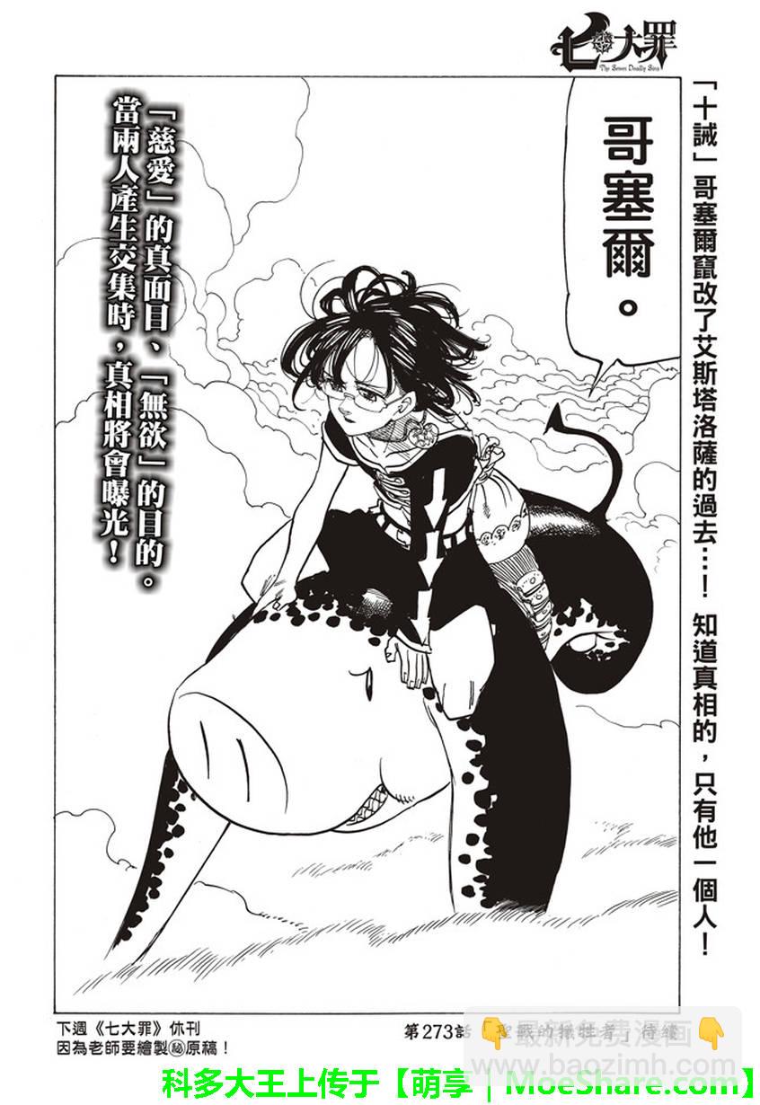 第272话20
