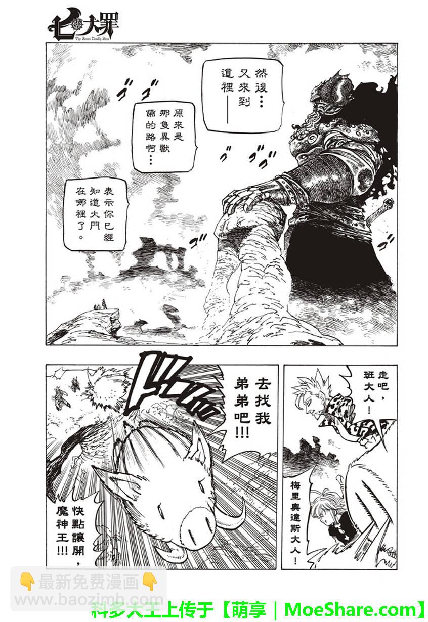 第272话3