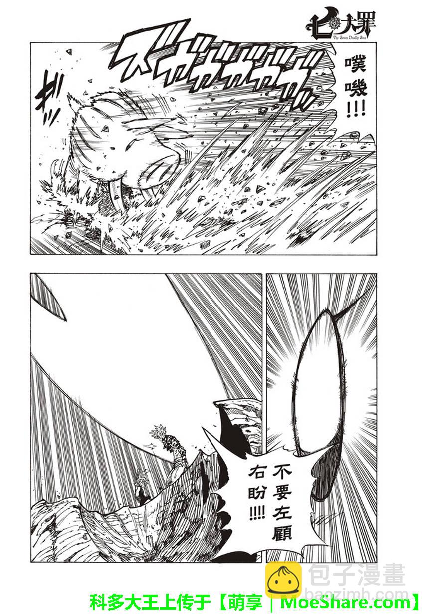 第272话6