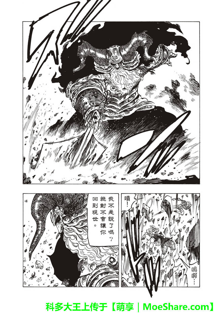 第272话7