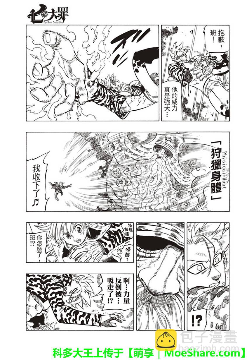 第272话9