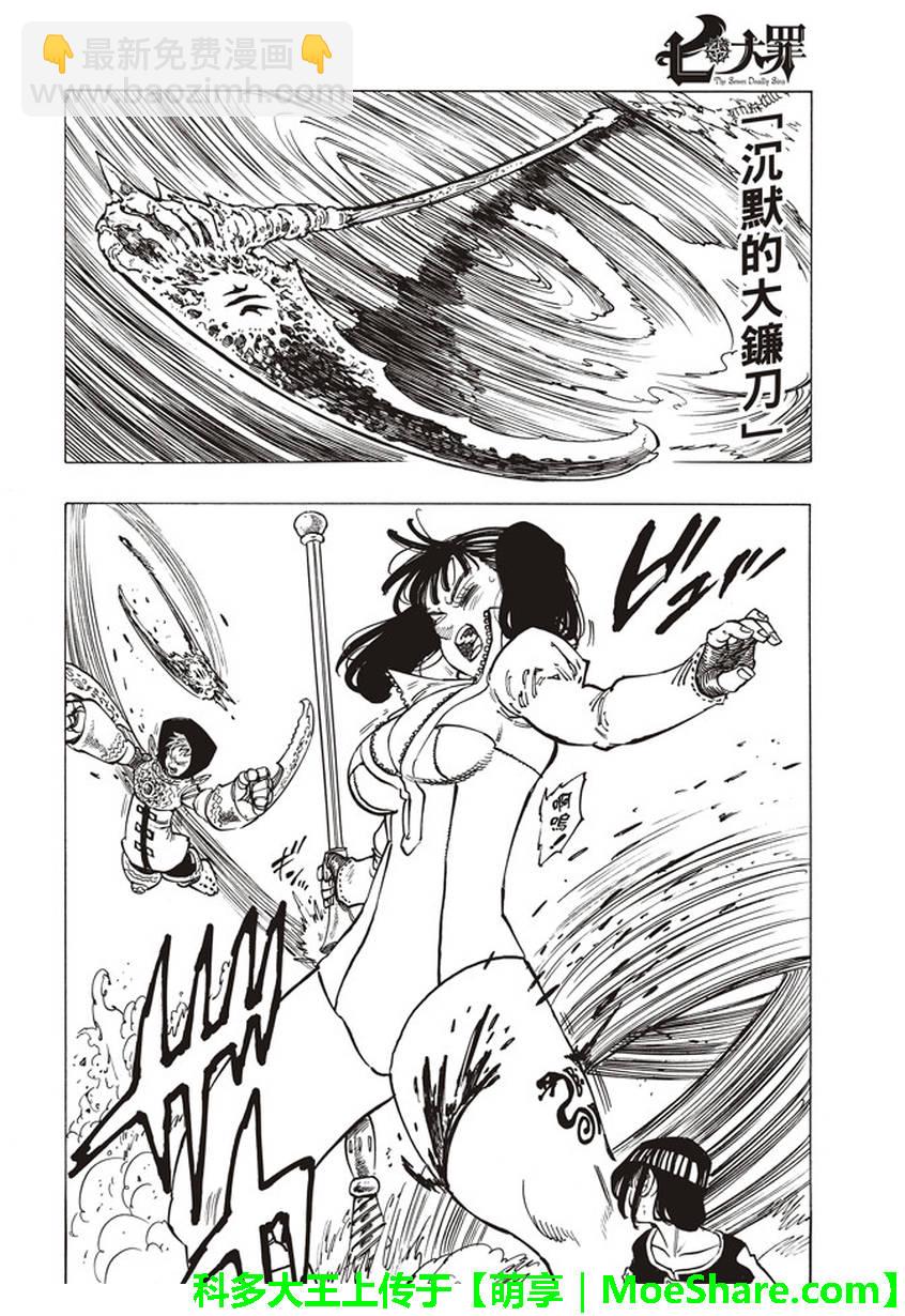 第279话10