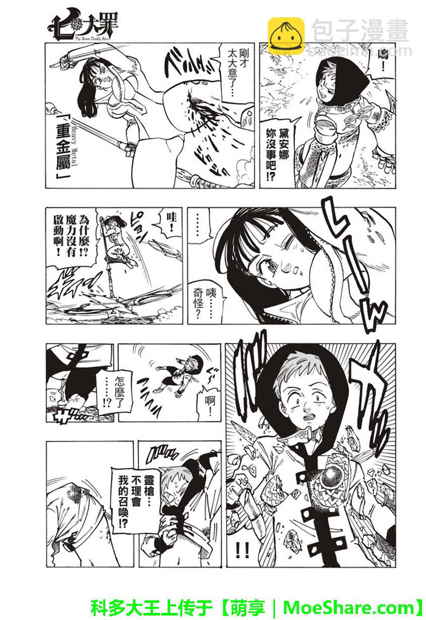 第279话11