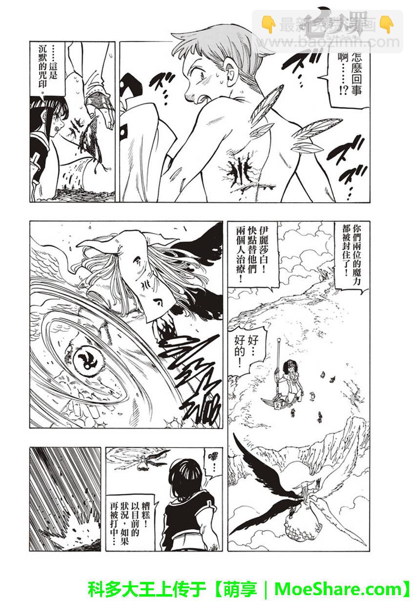 第279话12