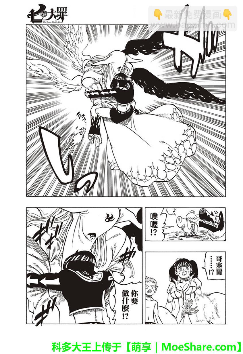 第279话13