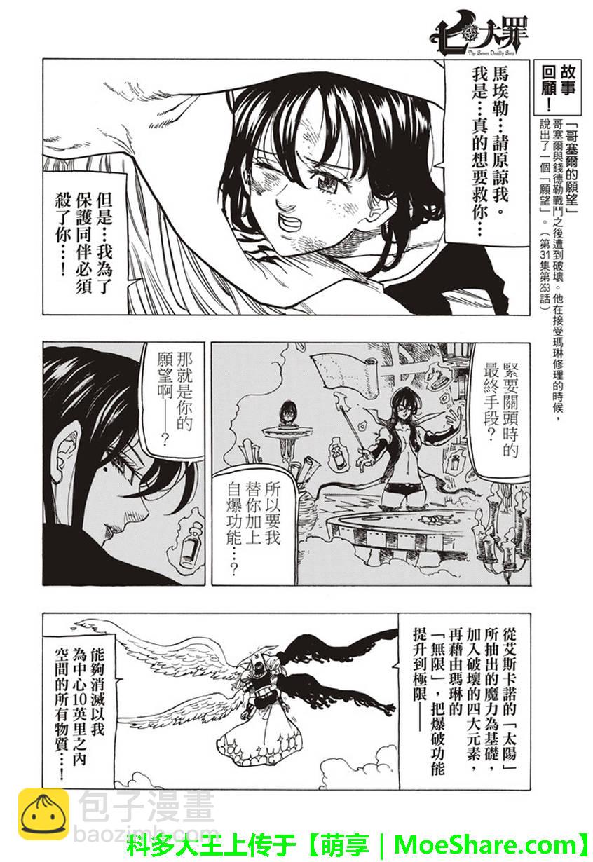 第279话14