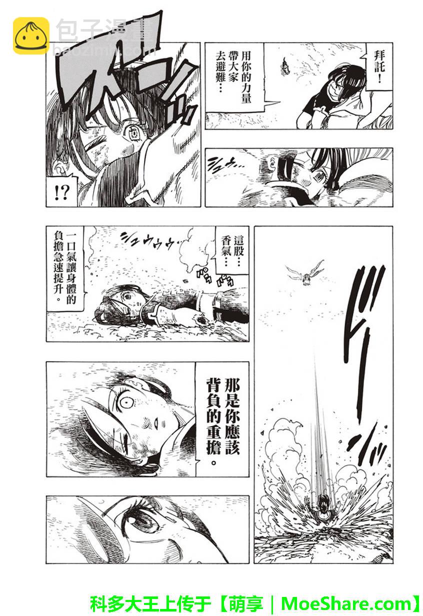 第279话15
