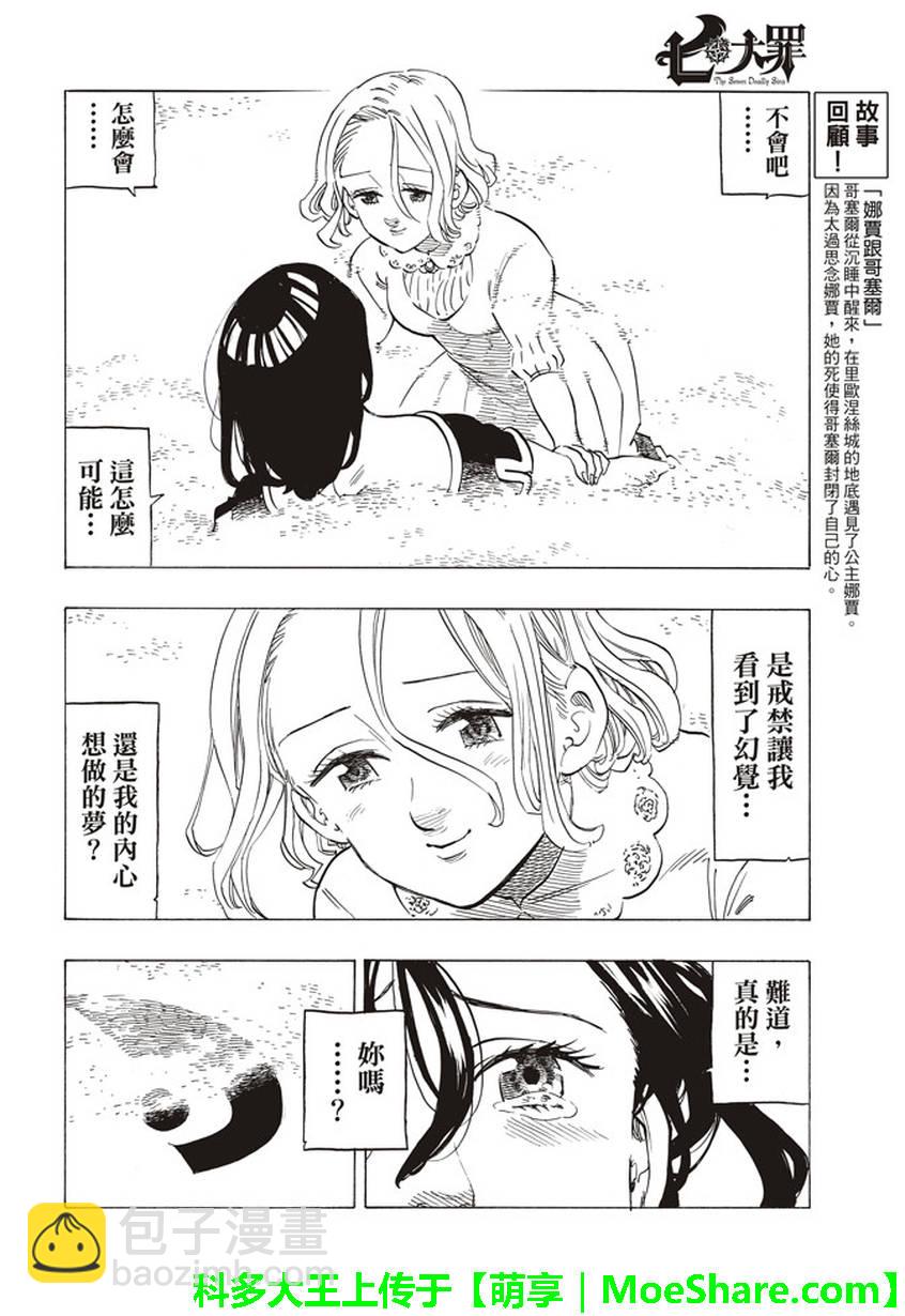 第279话16