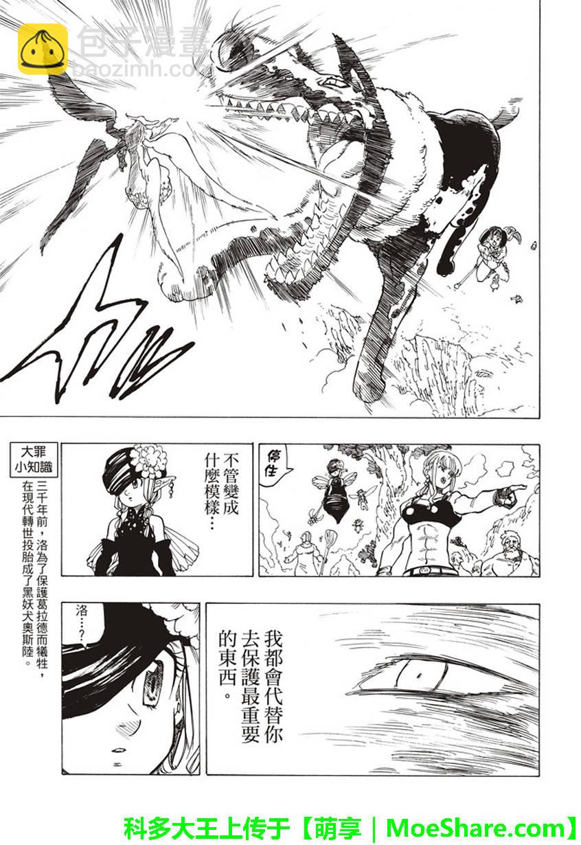 第279话19