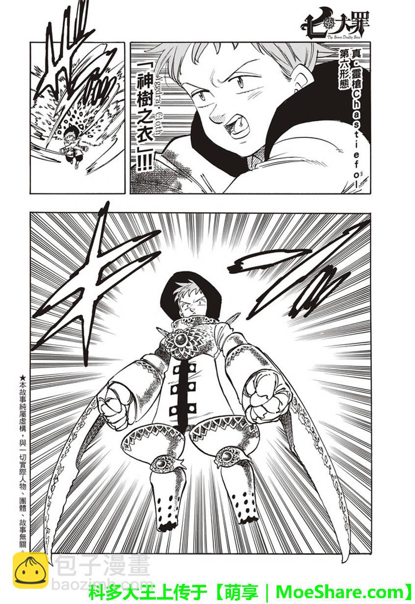 第279话2