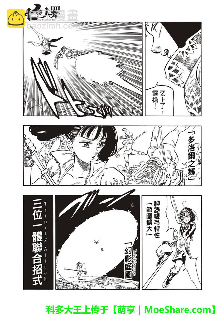 第279话3