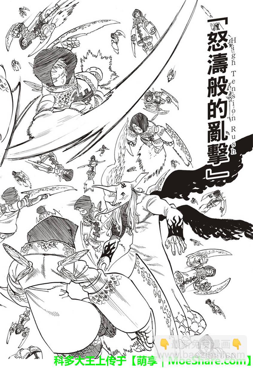 第279话4