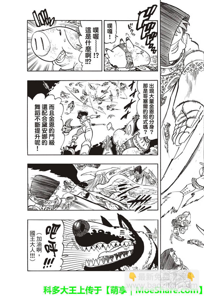 第279话5