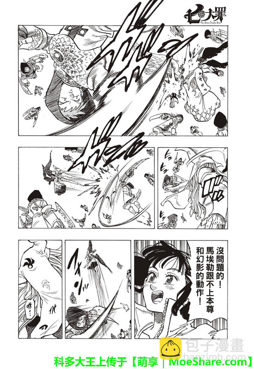 第279话6
