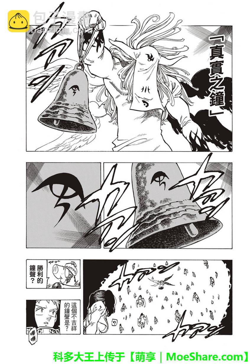 第279话7