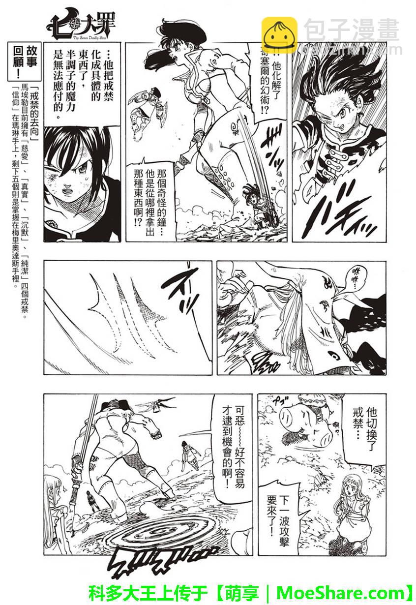第279话9