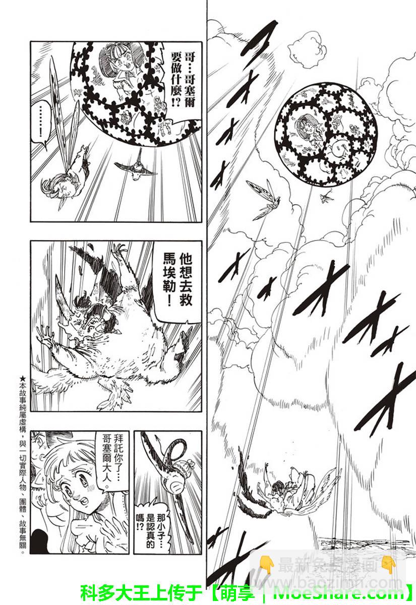 第282话1