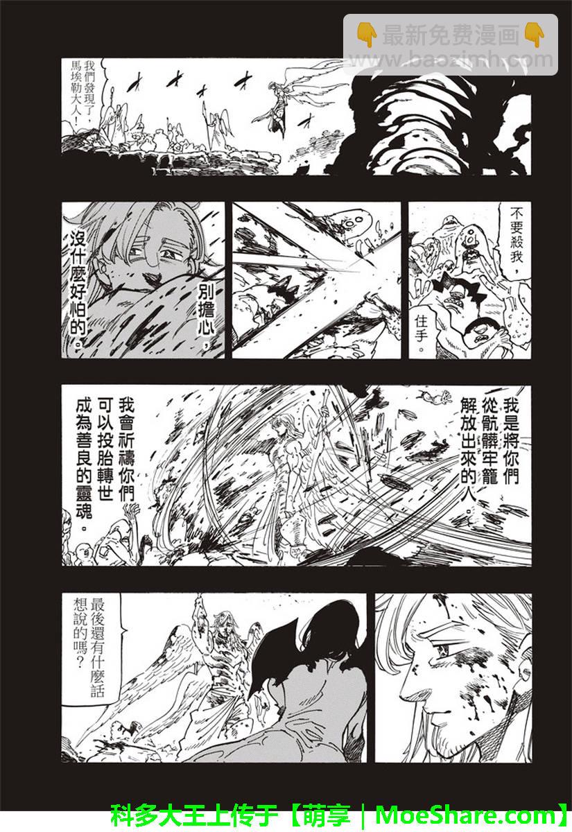 第282话10