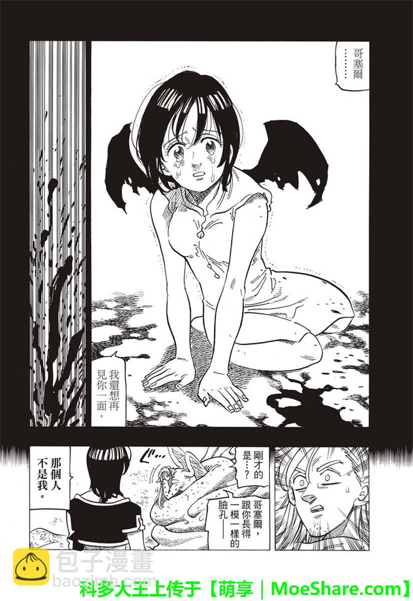 第282话11
