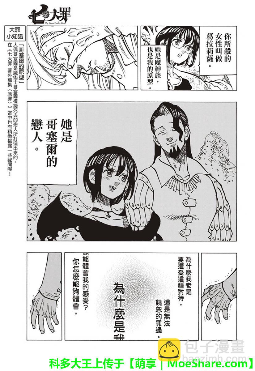 第282话12
