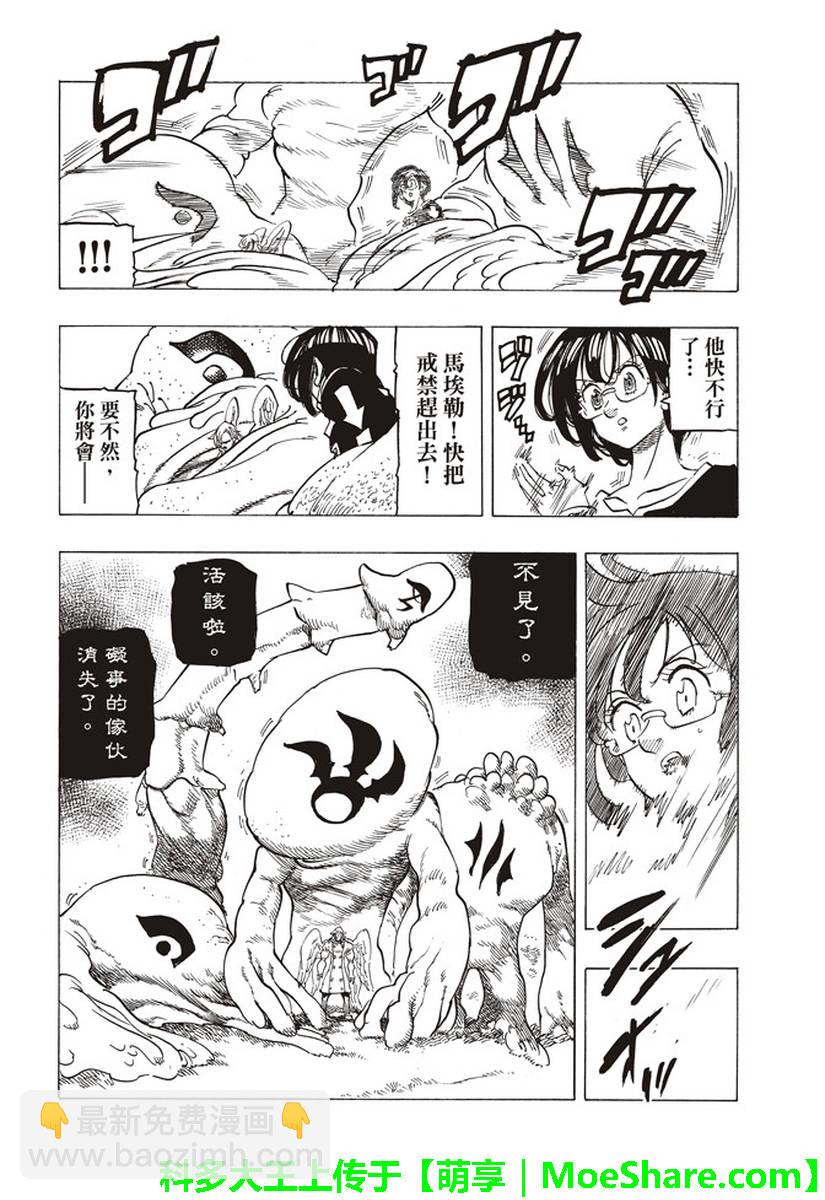 第282话13