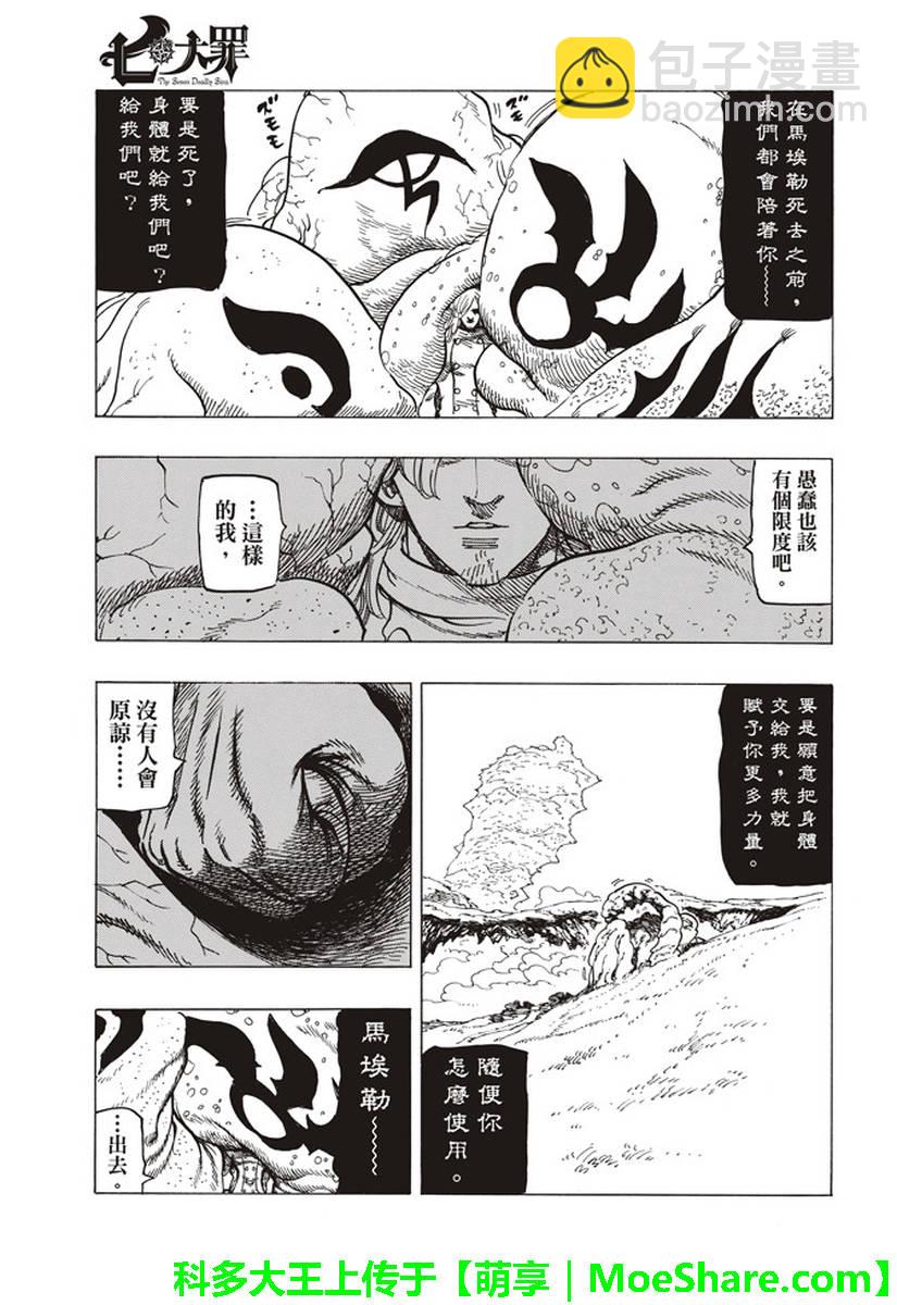 第282话14
