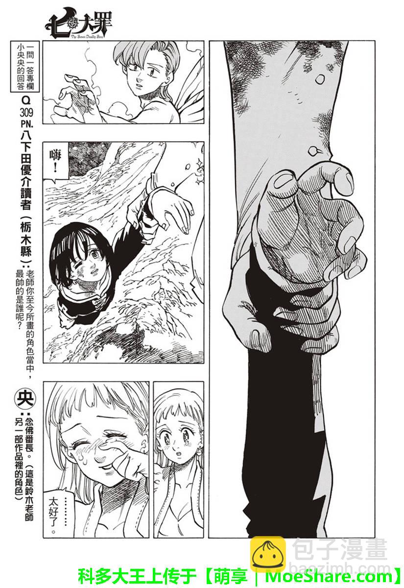 第282话18