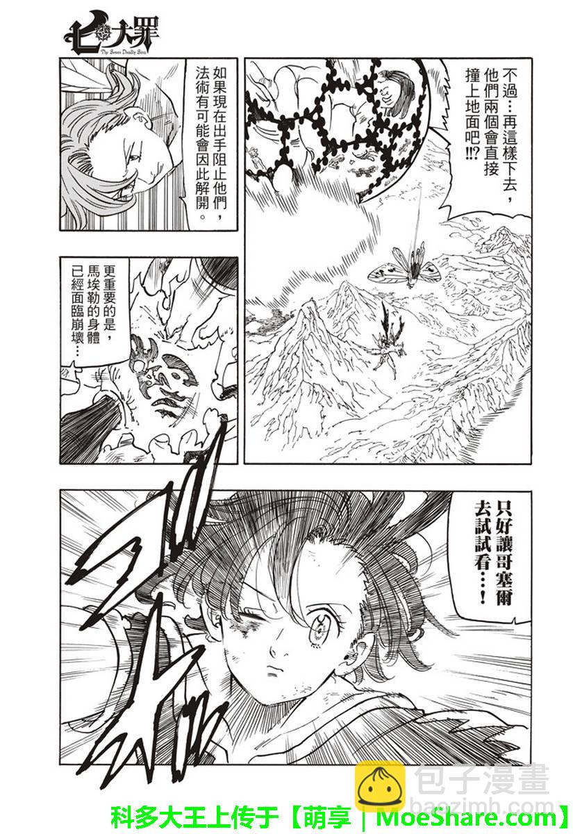 第282话2