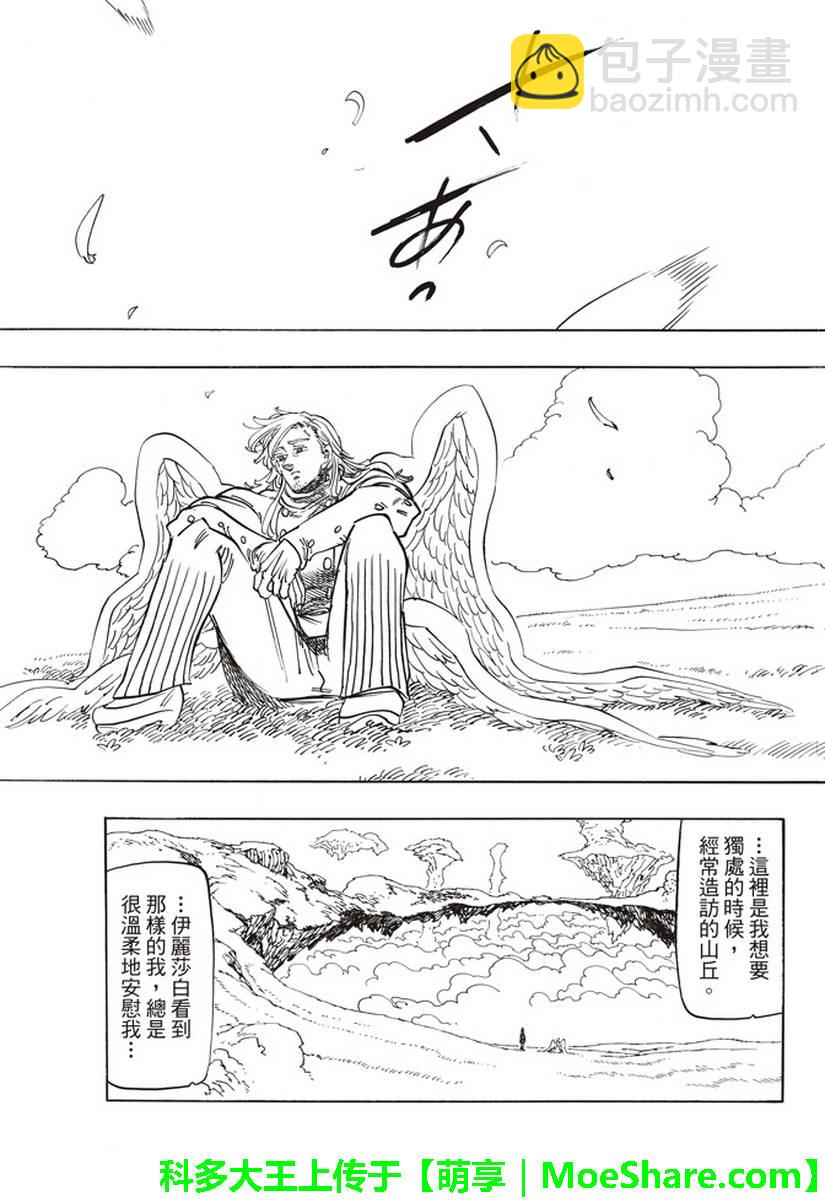 第282话4